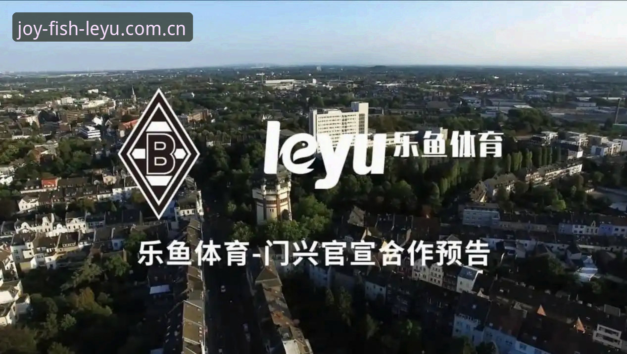 乐鱼娱乐 乐鱼体育平台注册流程复杂吗?从技术角度深度评测